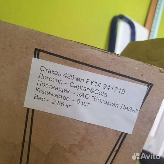 Набор бокалов (стаканов)