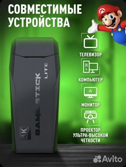 Приставка игровая