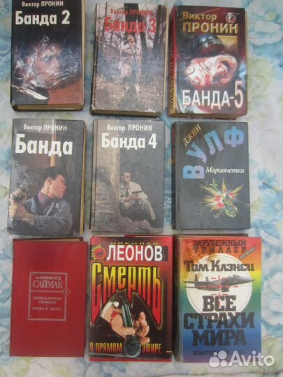 В. Доценко. Срок для Бешеного. 1995 год