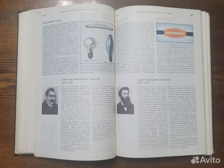 Энциклопедический словарь юного техника