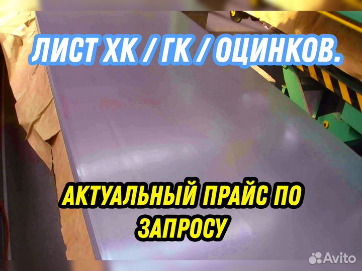 Лист стальной холоднокатанный 2.0 08пс/кп 1.0*2