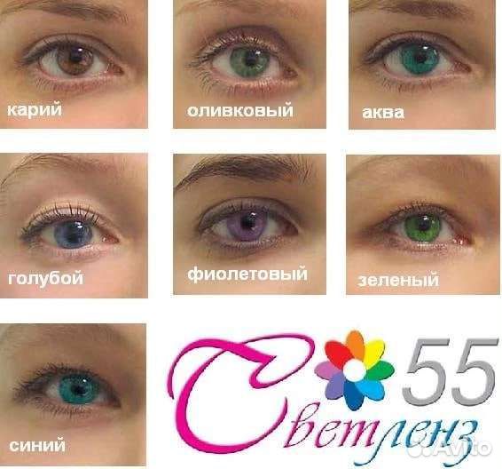 Оттеночные контактные линзы