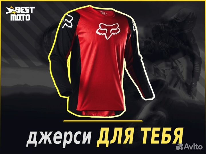 Джерси FOX 180 Prix