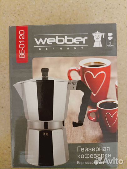 Гейзерная кофеварка