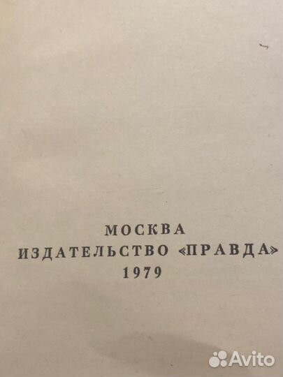 А. Фадеев собрание сочинений