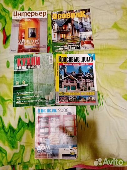 Журналы для интерьера домов