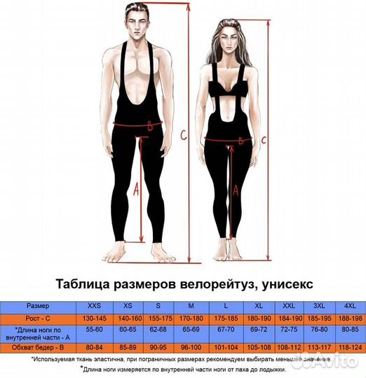 Велорейтузы Caisse d'Epargne Велоформа демисезон