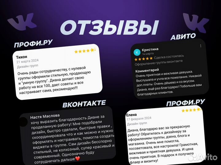 Оформление группы вконтакте