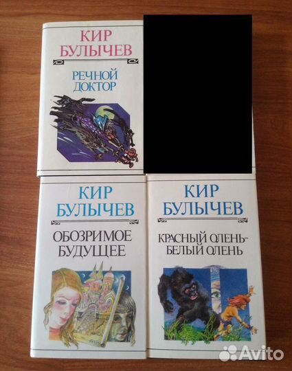 Кир Булычев 9 книг