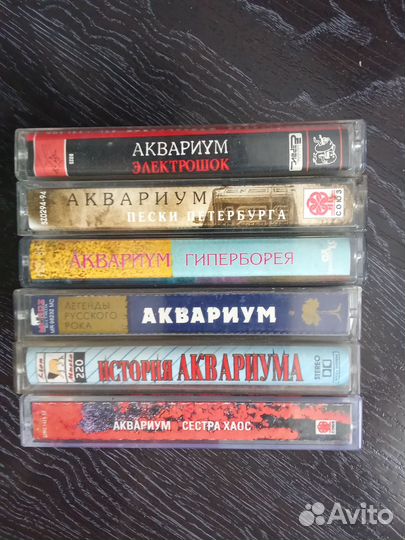 Аудиокассеты Аквариум