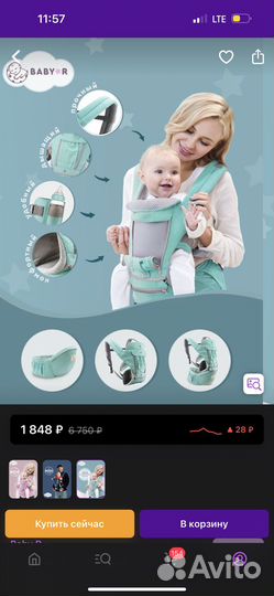 Этого-рюкзак/кенгуру переноска для детей