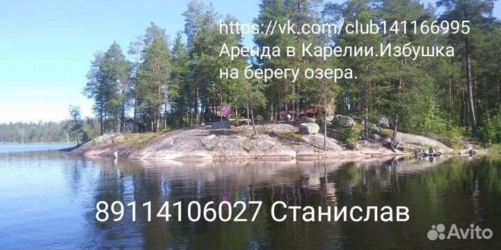 Рыбалка, отдых на Севере карелии