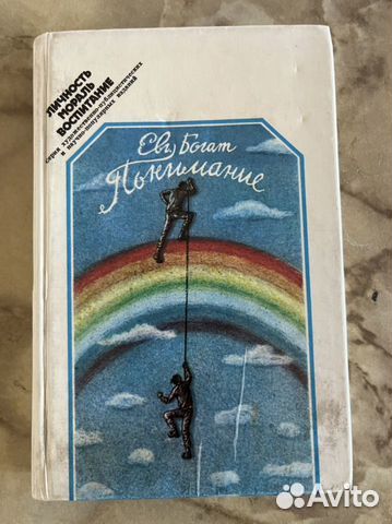 Евгений Богат 