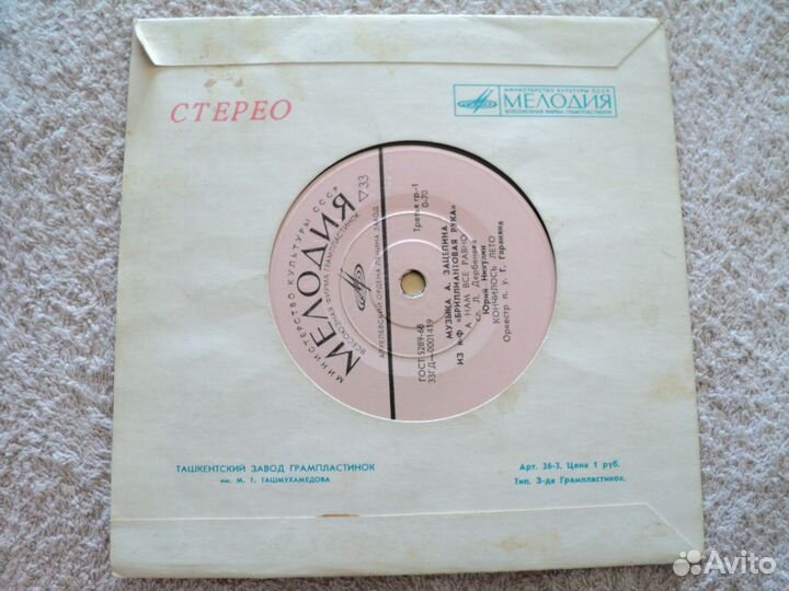 Музыка Зацепина из хф Бриллиантовая рука