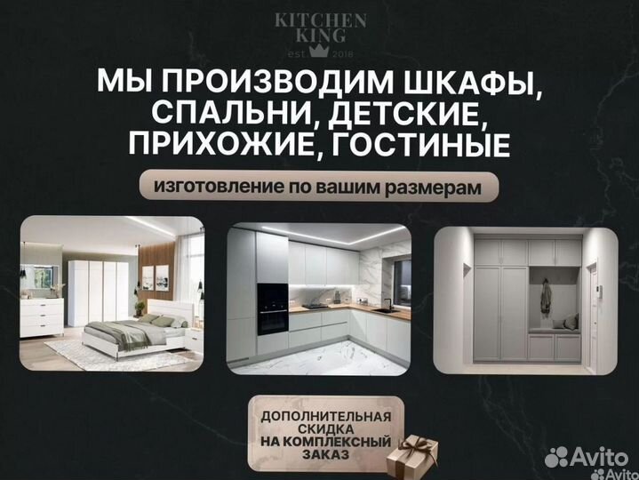 Кухня на заказ собственное производство