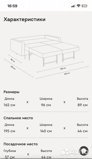 Мини диван раскладной