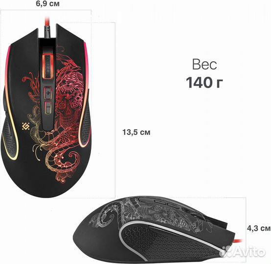 Defender мышь игровая venom GM-640L 8 кн 3200dpi