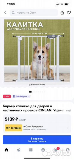 Ворота безопасности
