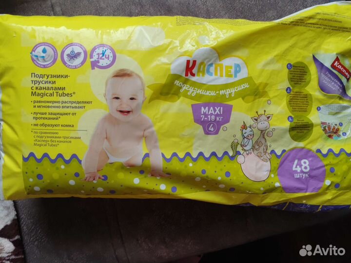 Подгузники - трусики 4