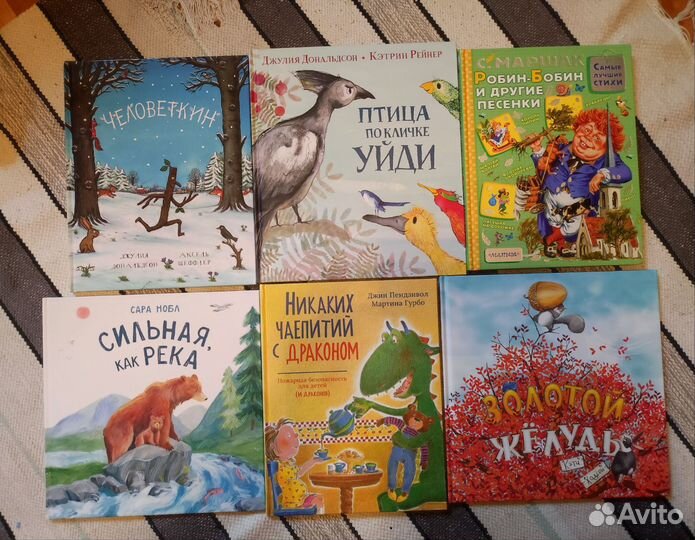 Книги для детей