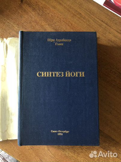 Книга Синтез йоги