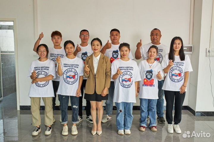 Доставка из Китая Poizon, Alibaba, 2561