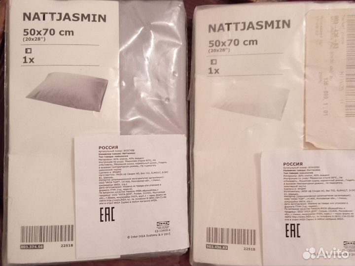 Наволочки. IKEA. Новые