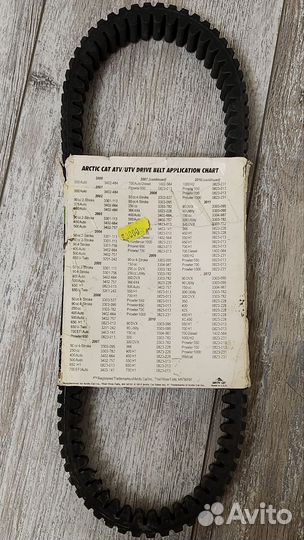 Приводный ремень arctic ATV/UTV