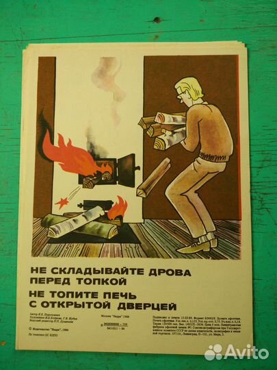 Советские плакаты