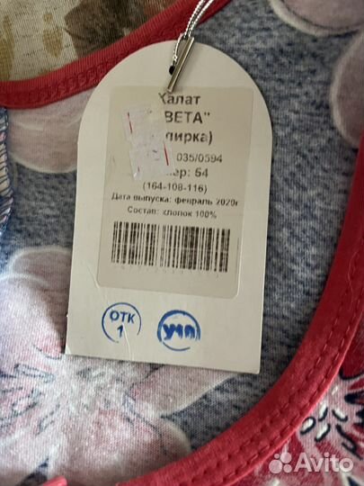 Халат женский новый на молнии