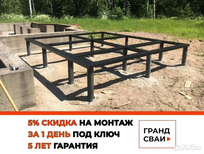 Винтовые сваи