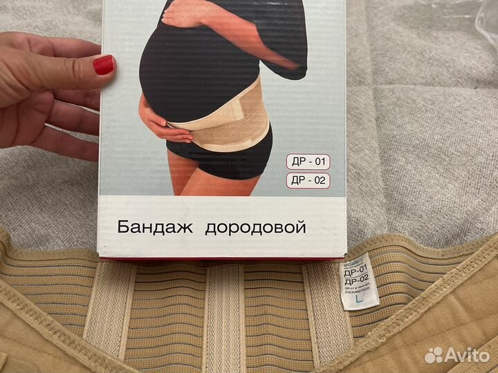 Бандаж дородовый Ecoten др01 др02 размер L