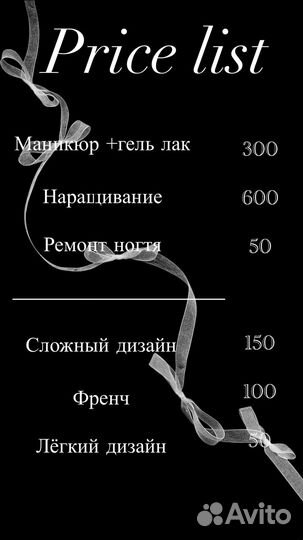 Модель на маникюр