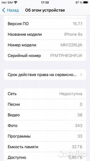 iPhone 6S, 32 ГБ