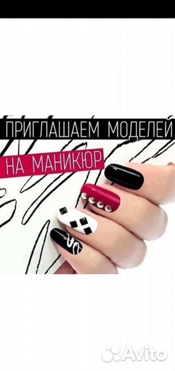 Маникюр педикюр