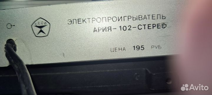 Проигрыватель винилла