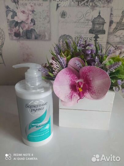 Крем для рук