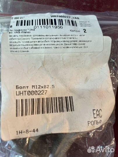 Саленблоки задней поперечной тяги Тигуан