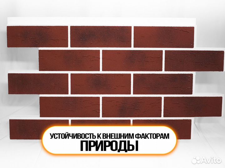 Термопанели / сохраняют 98 проц тепла