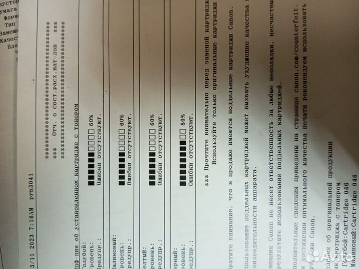 Мфу лазерное Canon i-sensys MF732Cdw