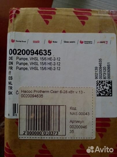 Насос Wilo для Protherm Скат v.13 - 0020094635