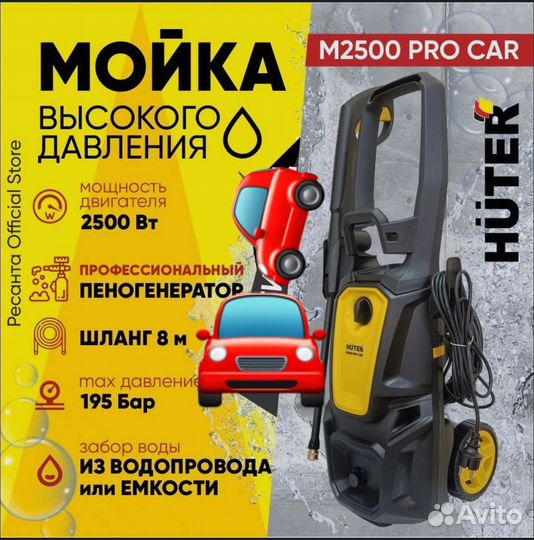 Мойка высокого давления huter 195