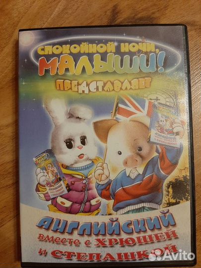 Мультики и песни DVD