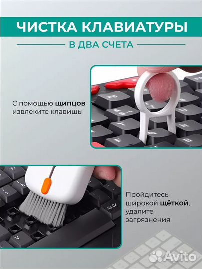 Набор для чистки гаджетов