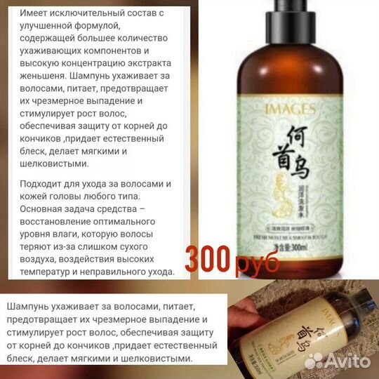 Парфюмированный шампунь bioaqua с имбирем