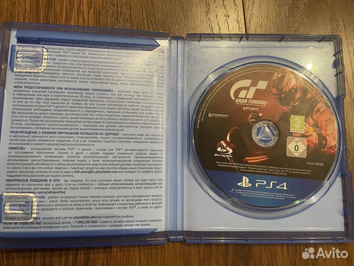 Gran turismo sport ps4 диск