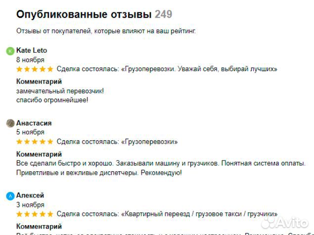 Грузоперевозки газель Грузчики Переезды