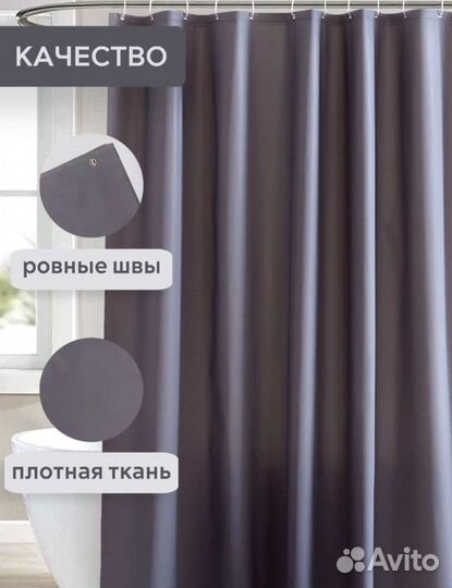 Шторы для ванной комнаты