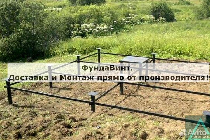 Установка Винтовых сваи