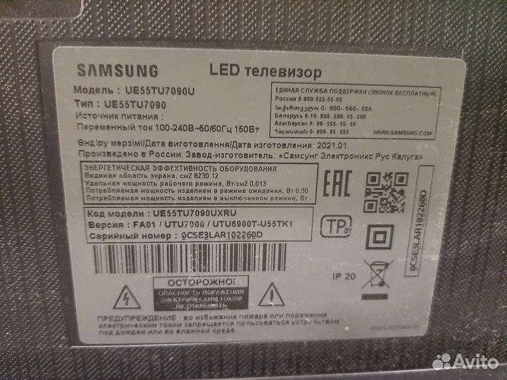 Разбор UE55TU7090U
